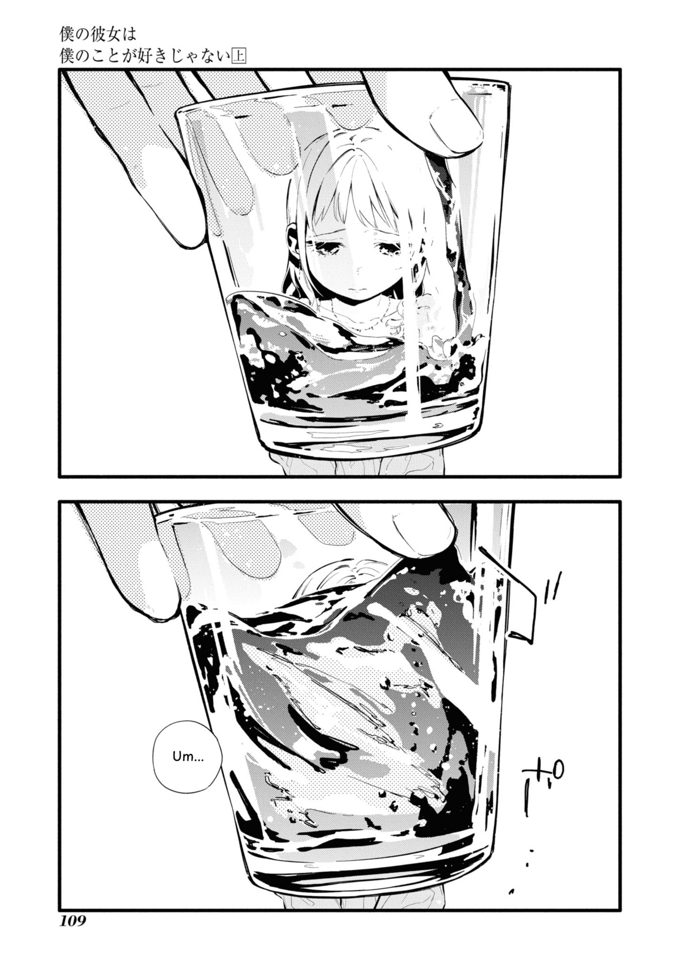 Boku no Kanojo wa Boku no Koto ga Sukijanai Chapter 4 page 3 - 