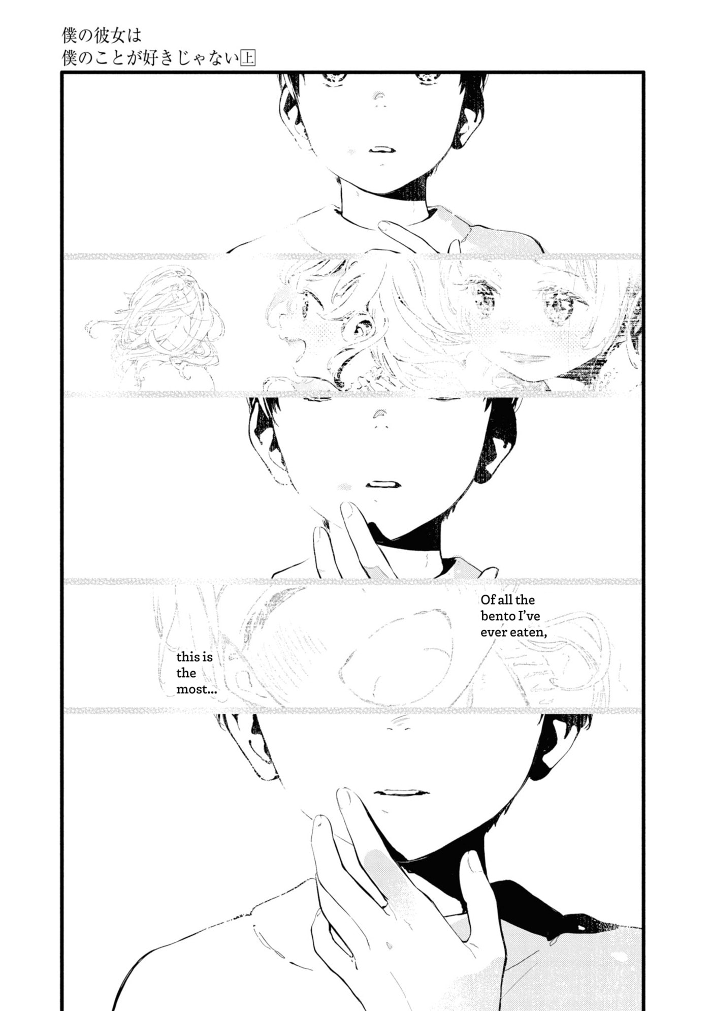 Boku no Kanojo wa Boku no Koto ga Sukijanai Chapter 4 page 25 - 