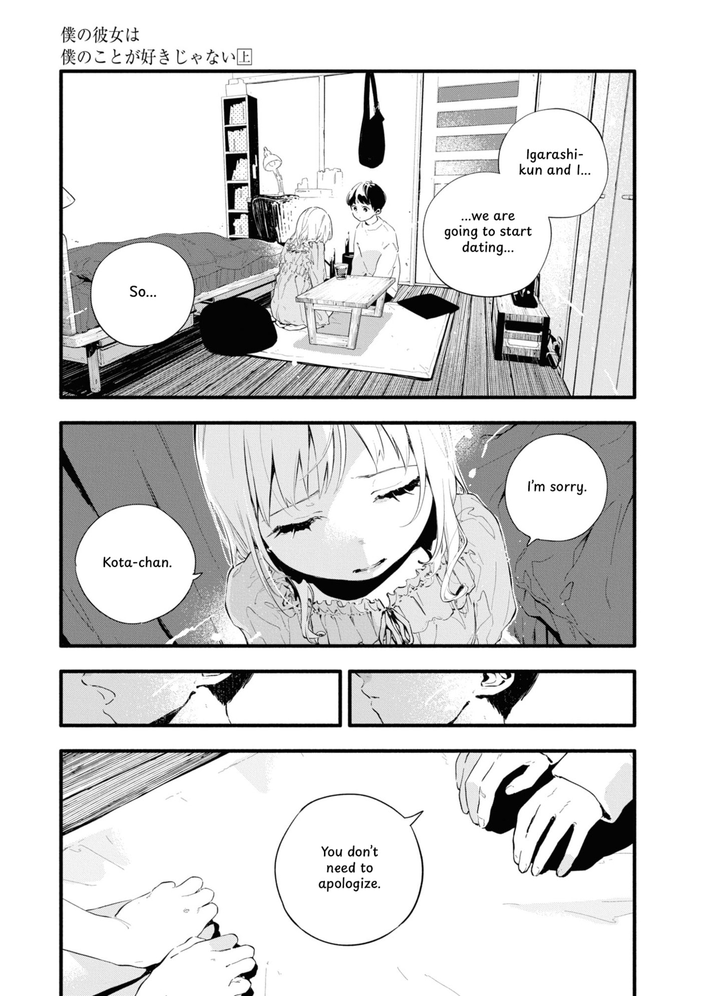 Boku no Kanojo wa Boku no Koto ga Sukijanai Chapter 4 page 5 - 