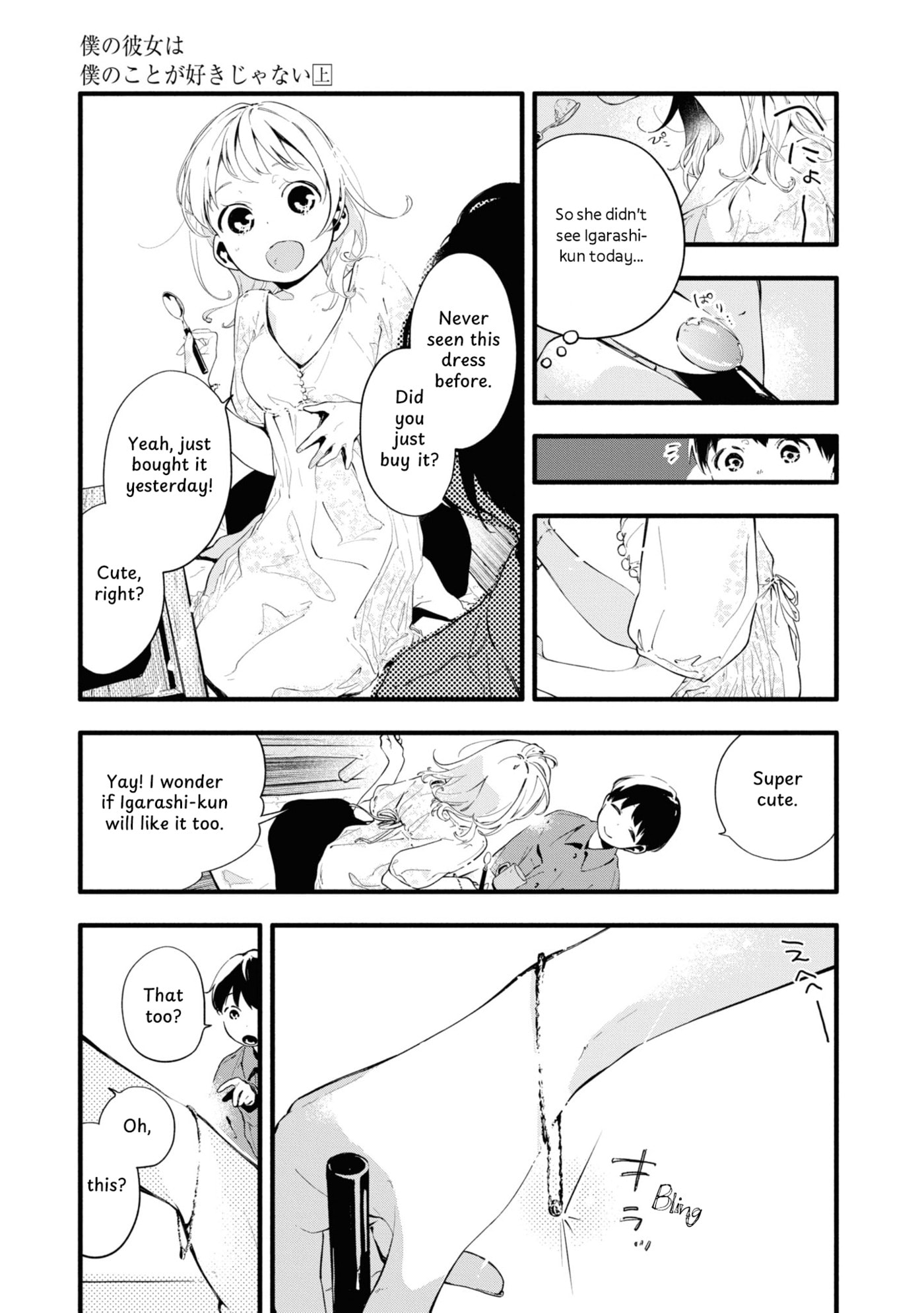 Boku no Kanojo wa Boku no Koto ga Sukijanai Chapter 5 page 17 - 