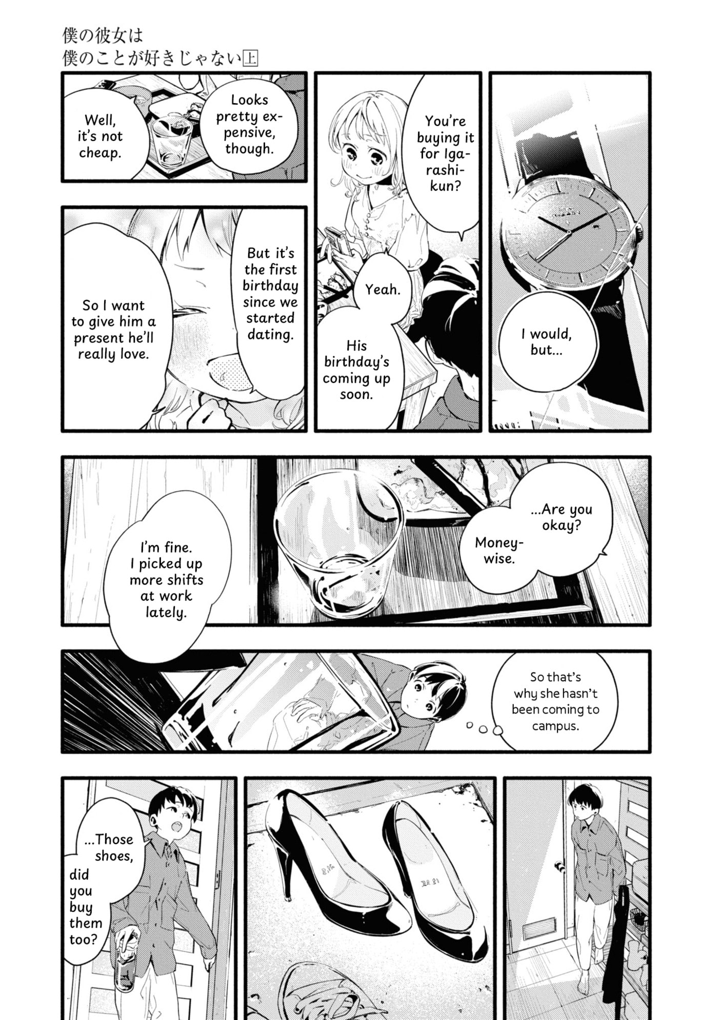 Boku no Kanojo wa Boku no Koto ga Sukijanai Chapter 5 page 19 - 