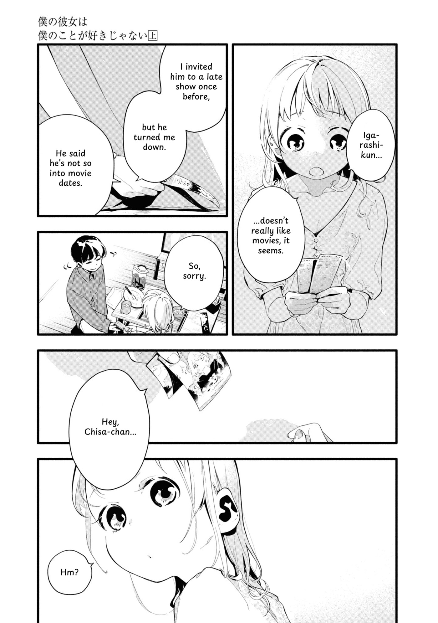 Boku no Kanojo wa Boku no Koto ga Sukijanai Chapter 5 page 21 - 