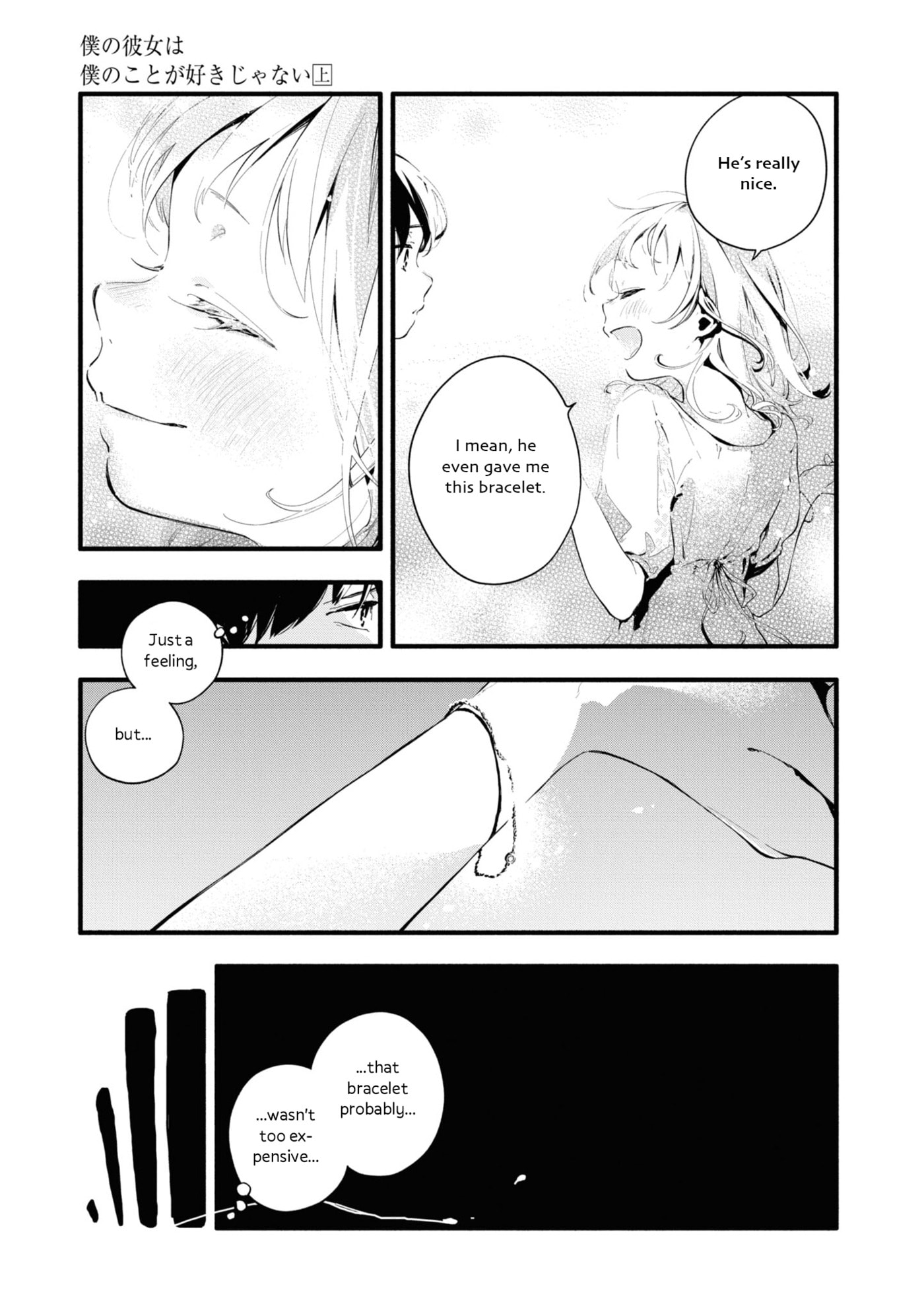 Boku no Kanojo wa Boku no Koto ga Sukijanai Chapter 5 page 23 - 