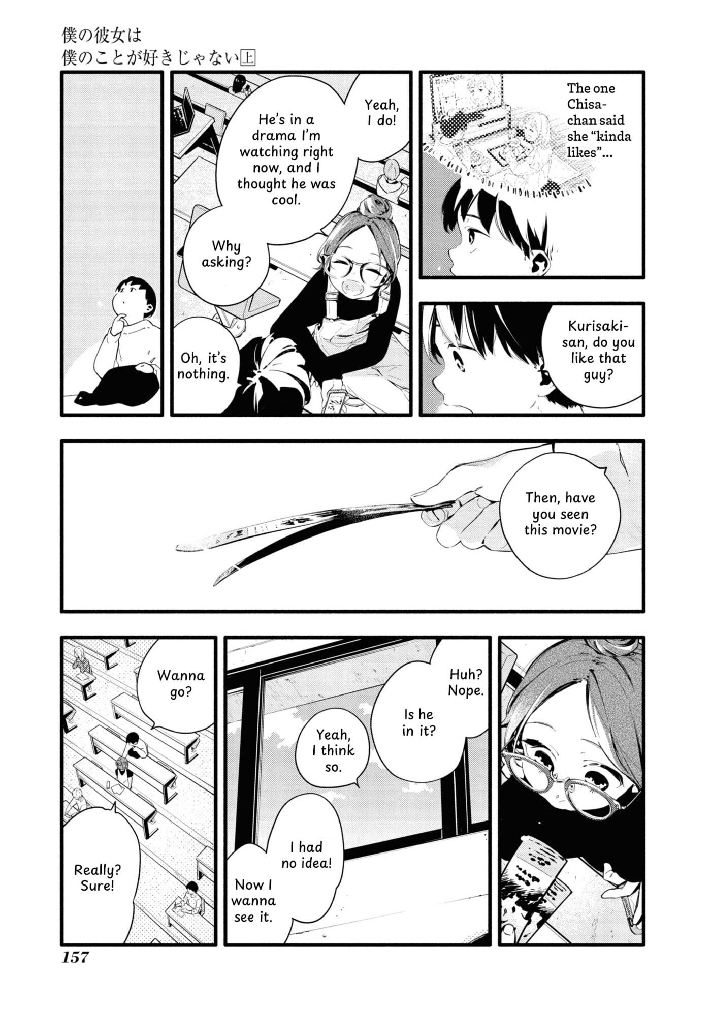 Boku no Kanojo wa Boku no Koto ga Sukijanai Chapter 5 page 25 - 
