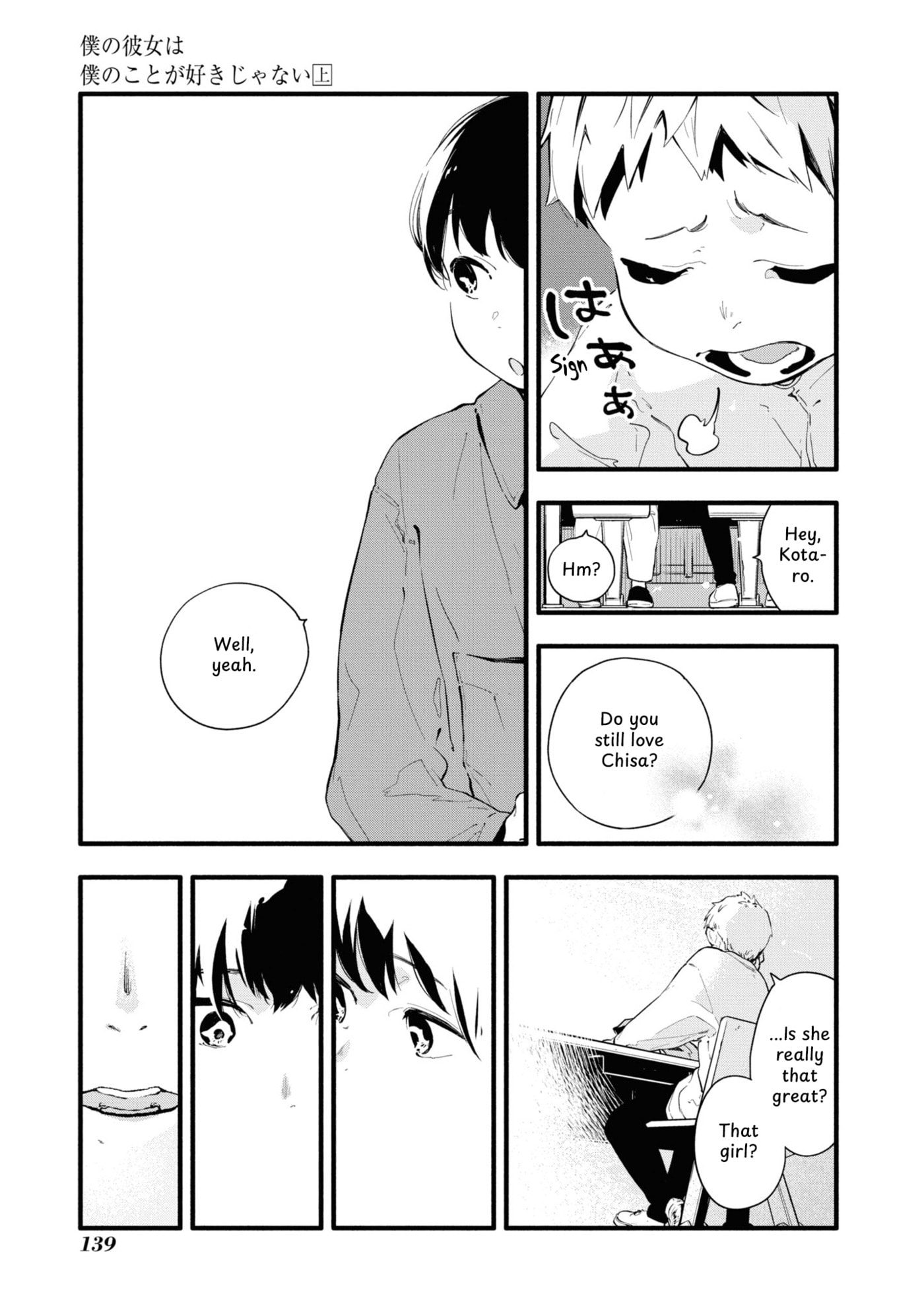 Boku no Kanojo wa Boku no Koto ga Sukijanai Chapter 5 page 7 - 