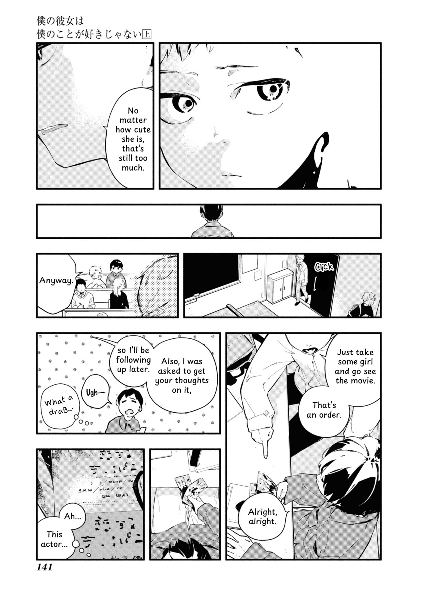 Boku no Kanojo wa Boku no Koto ga Sukijanai Chapter 5 page 9 - 