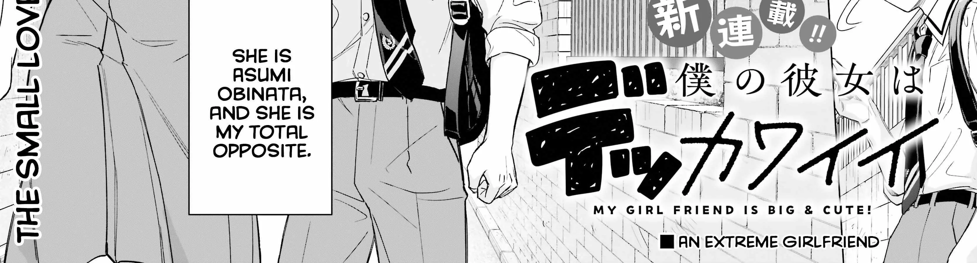 Boku no Kanojo wa Dekkawaii Chapter 1 page 7 - 