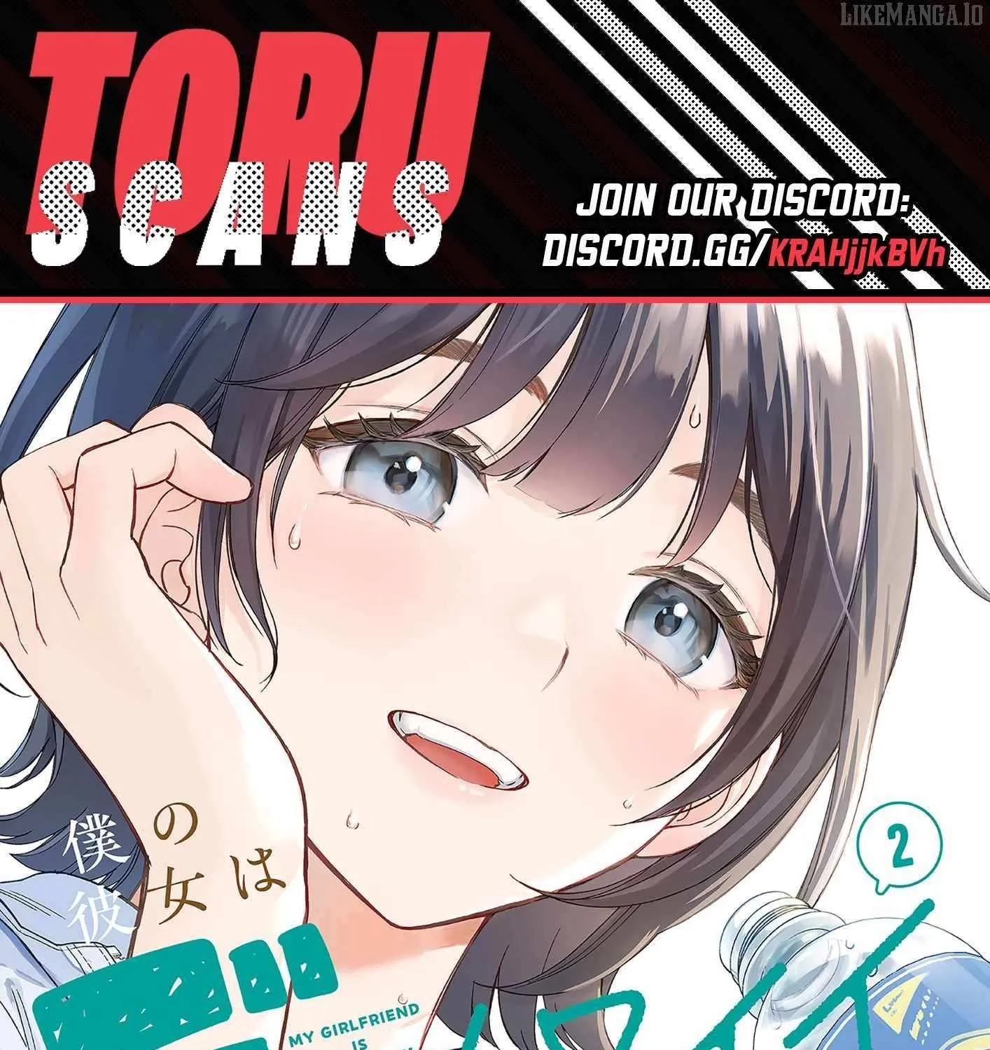 Boku no Kanojo wa Dekkawaii Chapter 11 page 2 - 