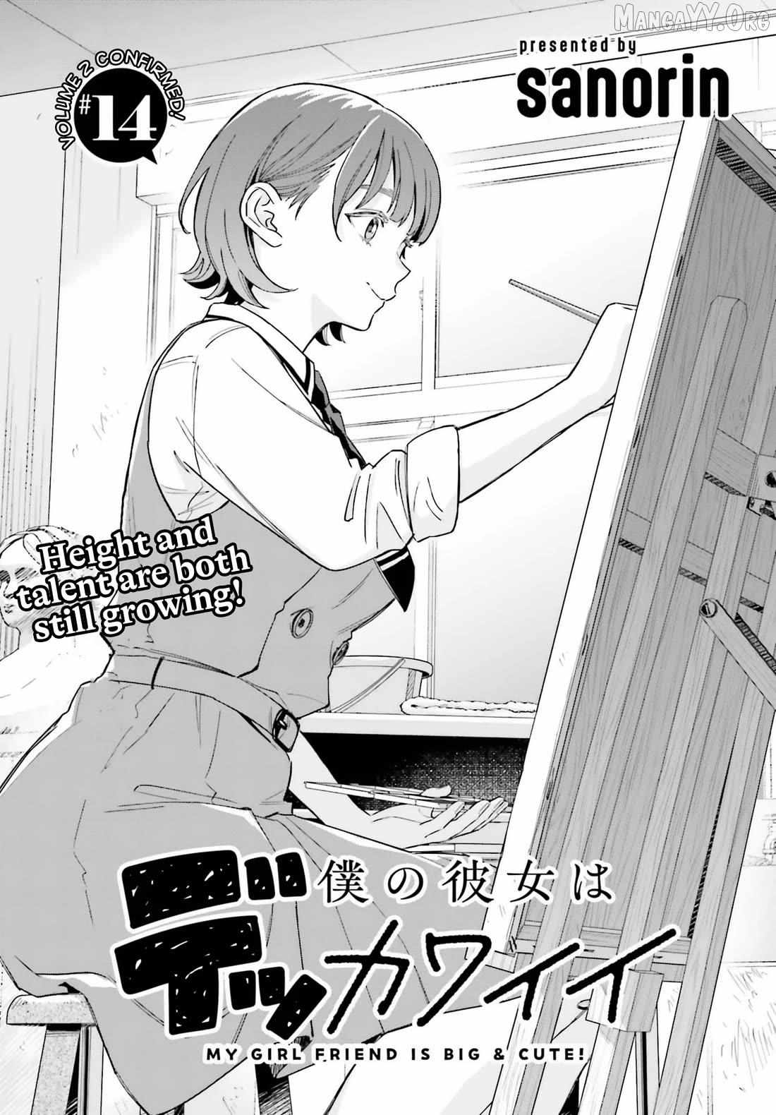 Boku no Kanojo wa Dekkawaii Chapter 14 page 3 - 
