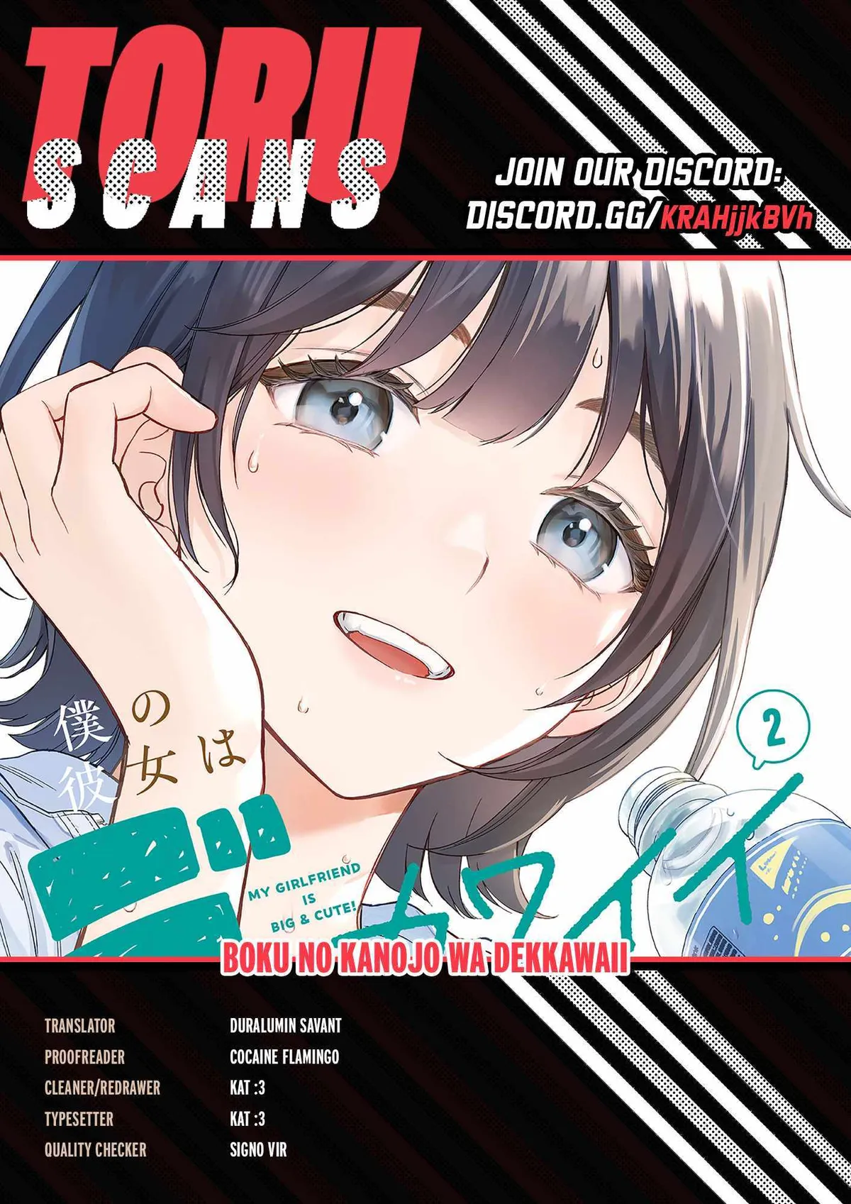 Boku no Kanojo wa Dekkawaii Chapter 16 page 1 - 