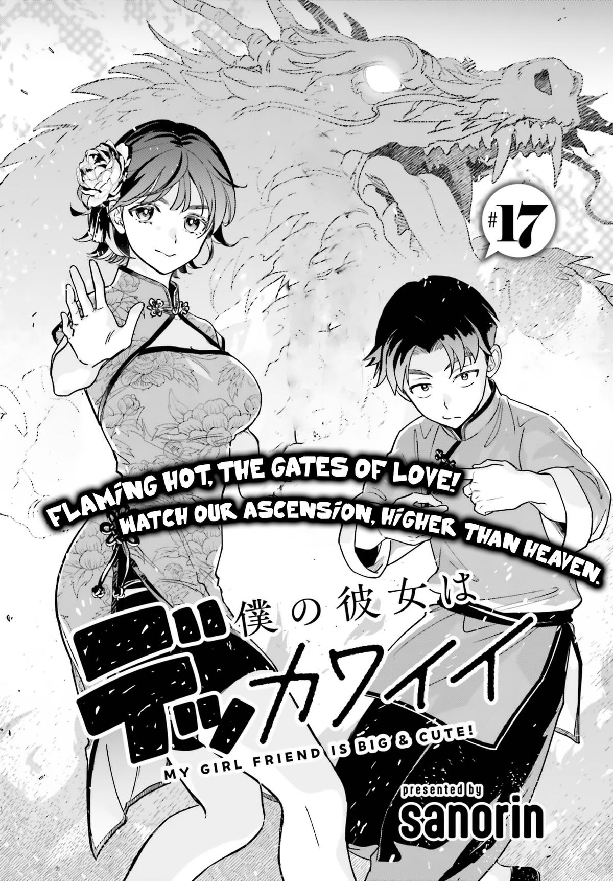 Boku no Kanojo wa Dekkawaii Chapter 17 page 2 - 