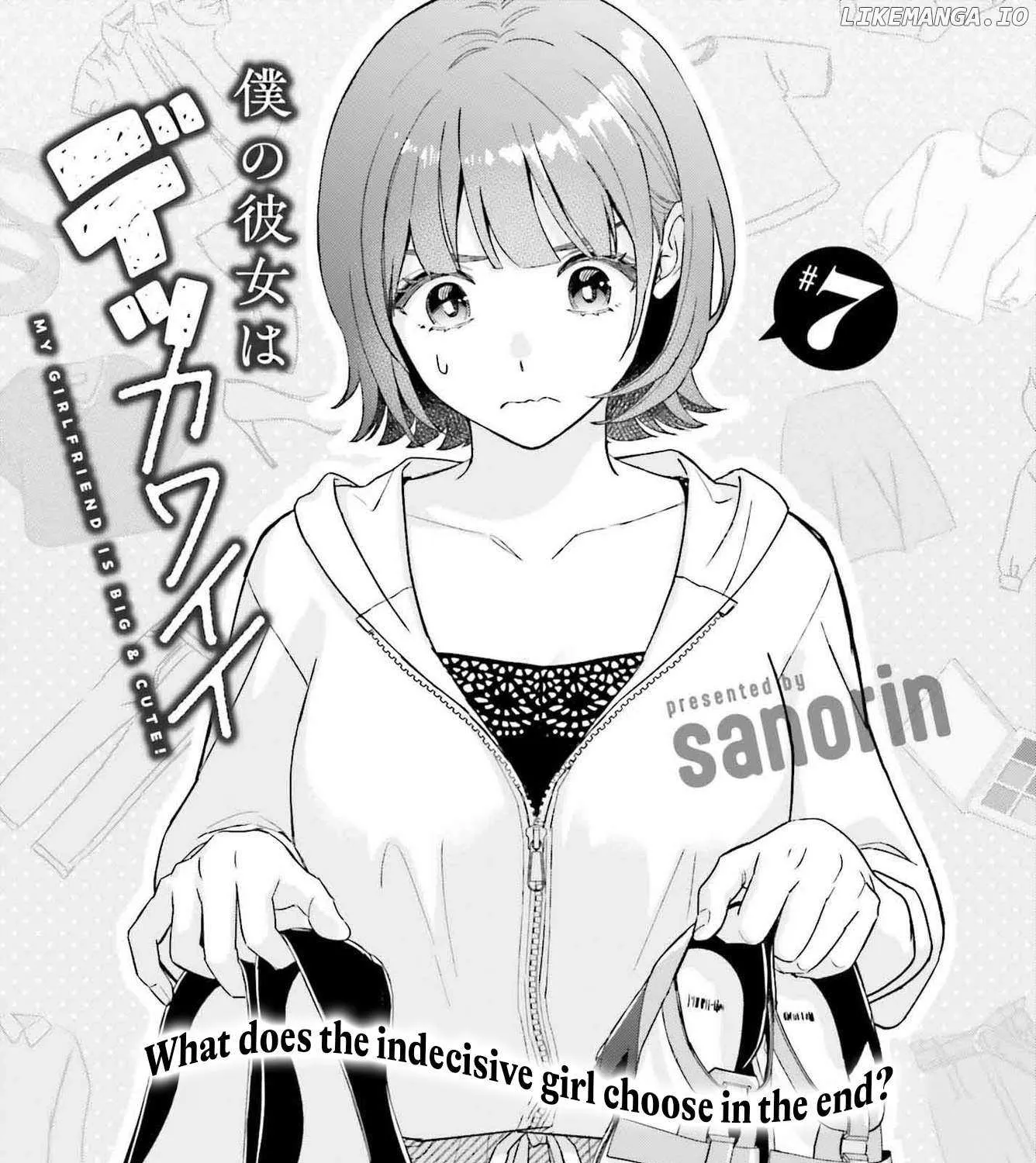 Boku no Kanojo wa Dekkawaii Chapter 7 page 4 - 
