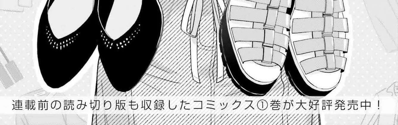 Boku no Kanojo wa Dekkawaii Chapter 7 page 5 - 