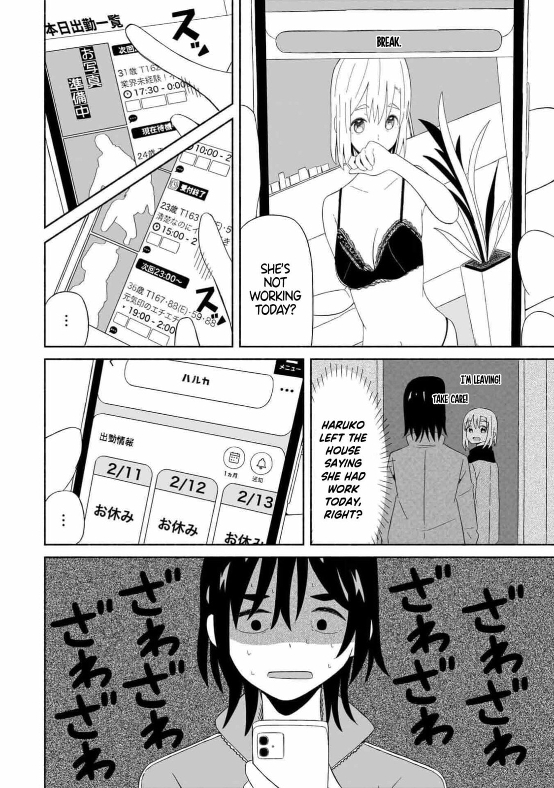 Boku no Kanojo wa Haru wo Uru Chapter 1 page 26 - 