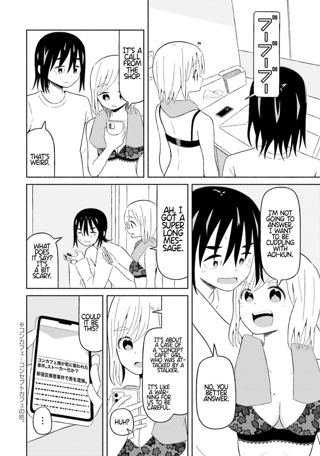Boku no Kanojo wa Haru wo Uru Chapter 12 page 4 - 