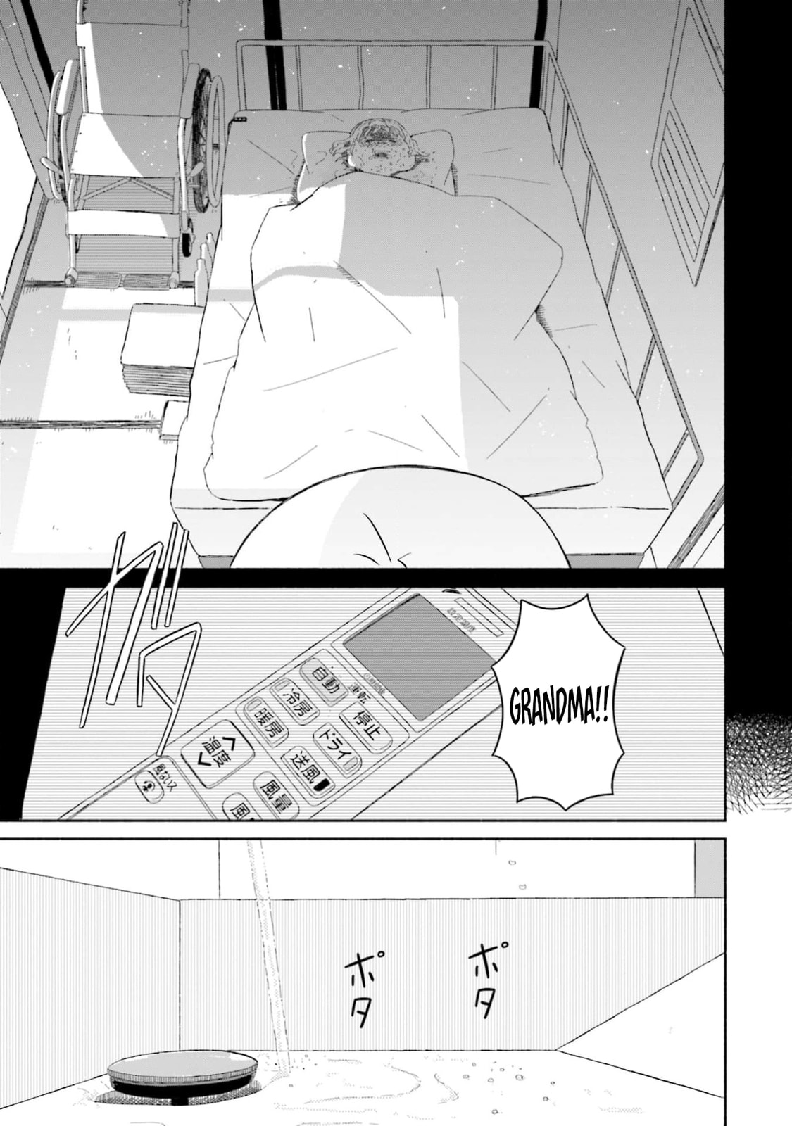 Boku no Kanojo wa Haru wo Uru Chapter 14 page 21 - 