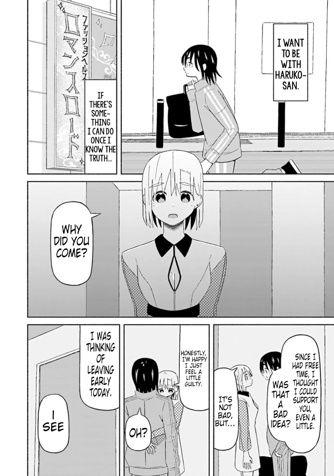 Boku no Kanojo wa Haru wo Uru Chapter 16 page 12 - 