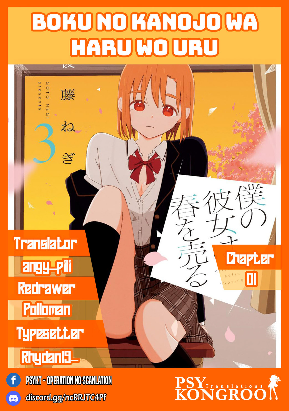Boku no Kanojo wa Haru wo Uru Chapter 2 page 1 - 