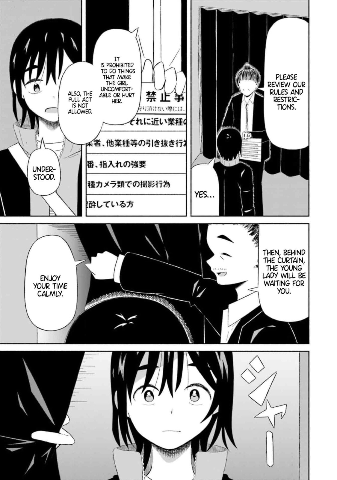Boku no Kanojo wa Haru wo Uru Chapter 2 page 11 - 