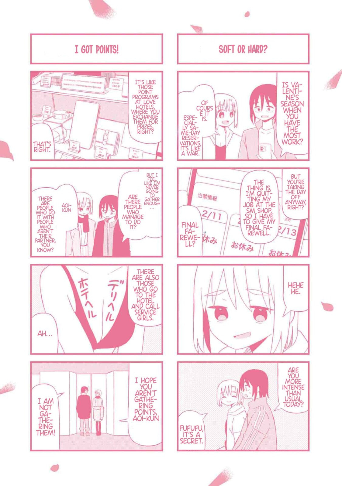 Boku no Kanojo wa Haru wo Uru Chapter 7.5 page 12 - 