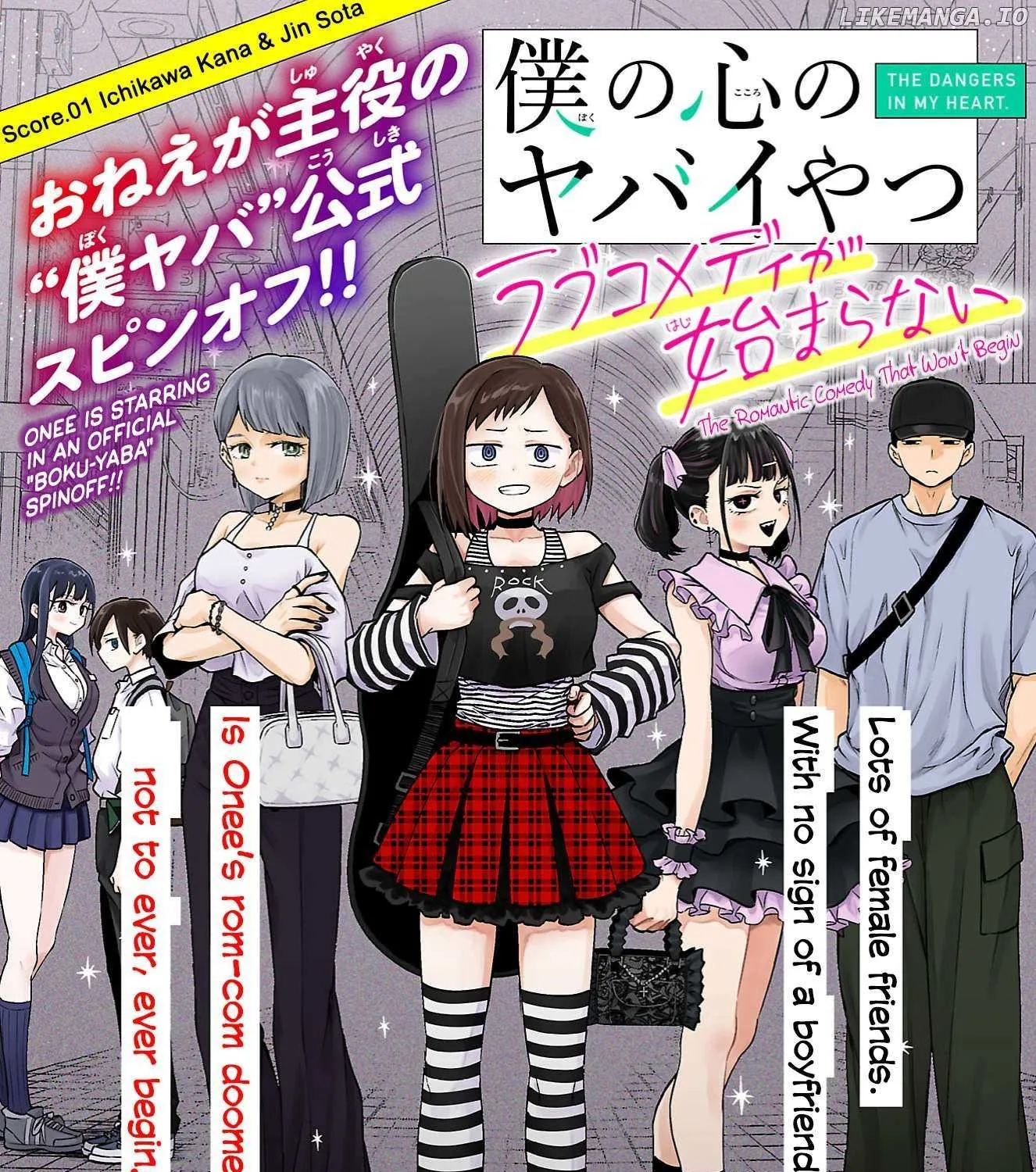 Boku no Kokoro no Yabai Yatsu: Love Comedy ga Hajimaranai Chapter 1 page 1 - 