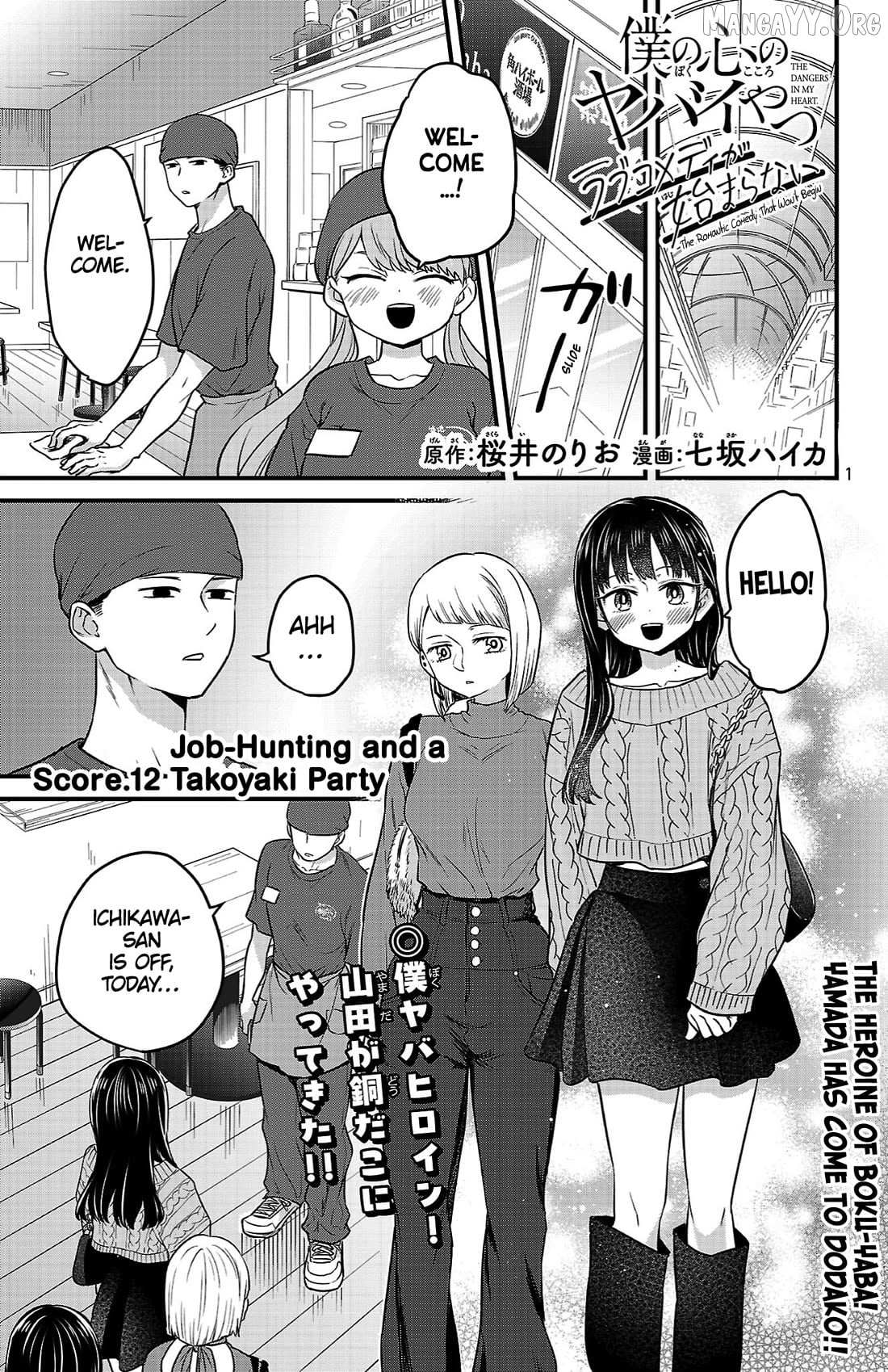 Boku no Kokoro no Yabai Yatsu: Love Comedy ga Hajimaranai Chapter 12 page 2 - 