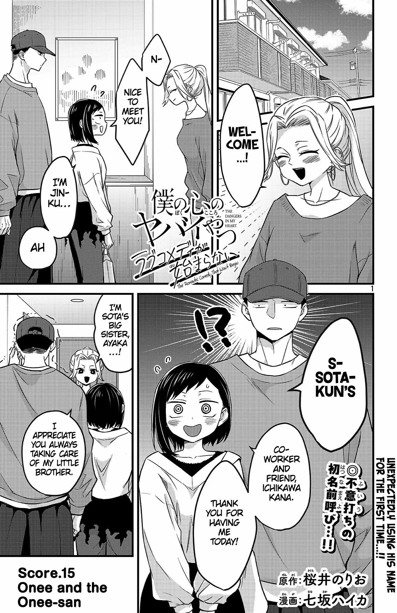 Boku no Kokoro no Yabai Yatsu: Love Comedy ga Hajimaranai Chapter 15 page 2 - 