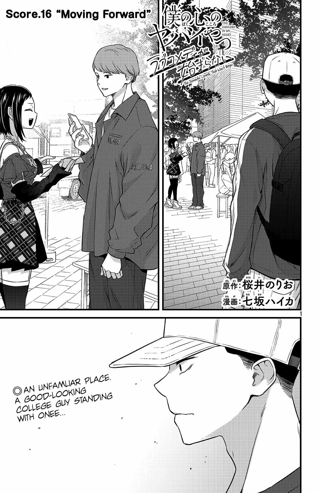 Boku no Kokoro no Yabai Yatsu: Love Comedy ga Hajimaranai Chapter 16 page 2 - 