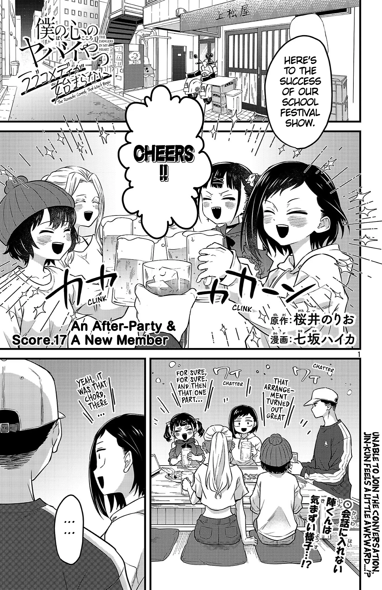 Boku no Kokoro no Yabai Yatsu: Love Comedy ga Hajimaranai Chapter 17 page 1 - 