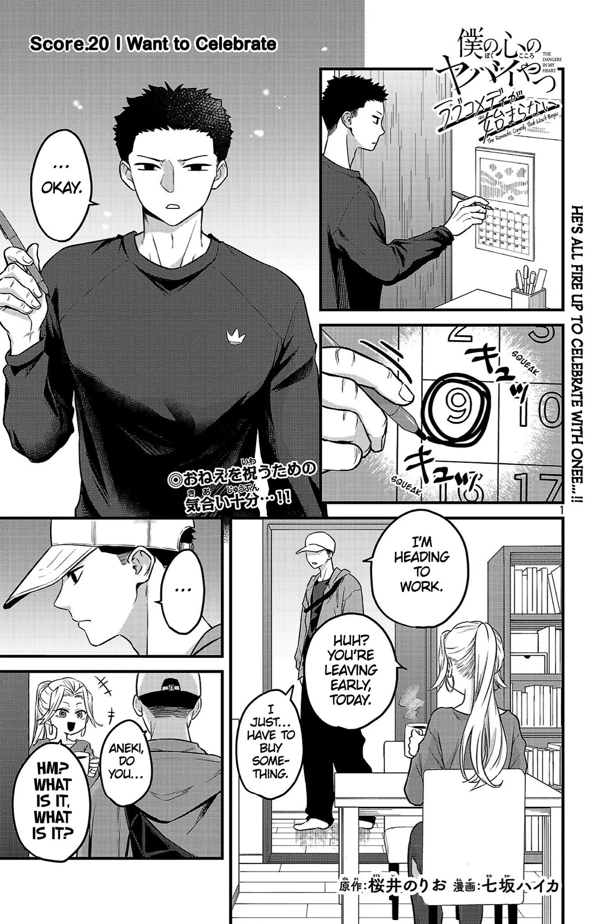 Boku no Kokoro no Yabai Yatsu: Love Comedy ga Hajimaranai Chapter 20 page 1 - 