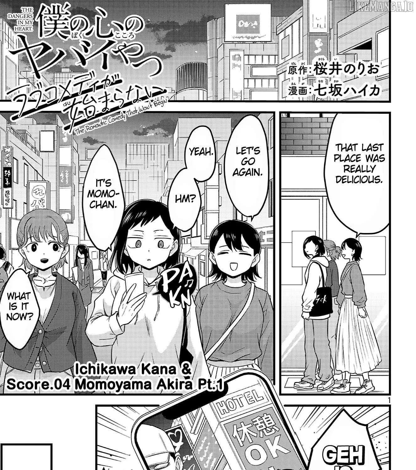 Boku no Kokoro no Yabai Yatsu: Love Comedy ga Hajimaranai Chapter 4 page 1 - 