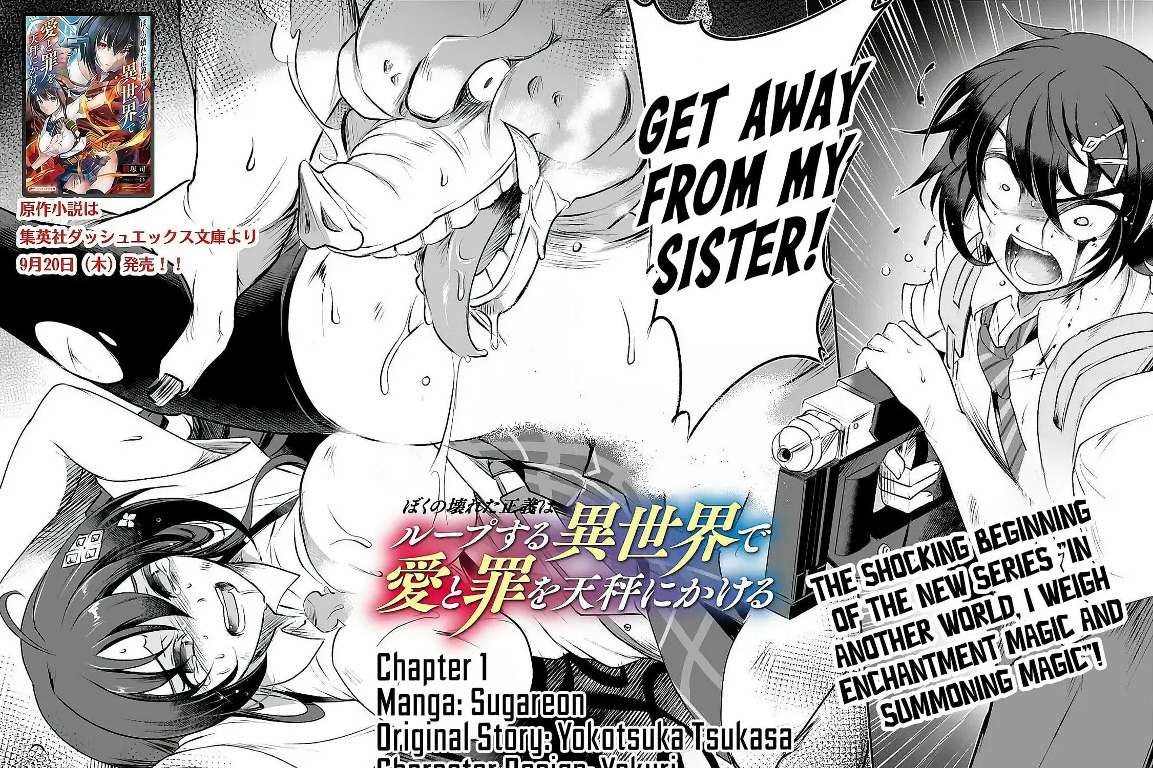 BOKU NO KOWARETA MASAYOSHI WA RUPU SURU ISEKAI DE AI TO TSUMI WO TENBIN NI KAKERU Chapter 1 page 4 - 