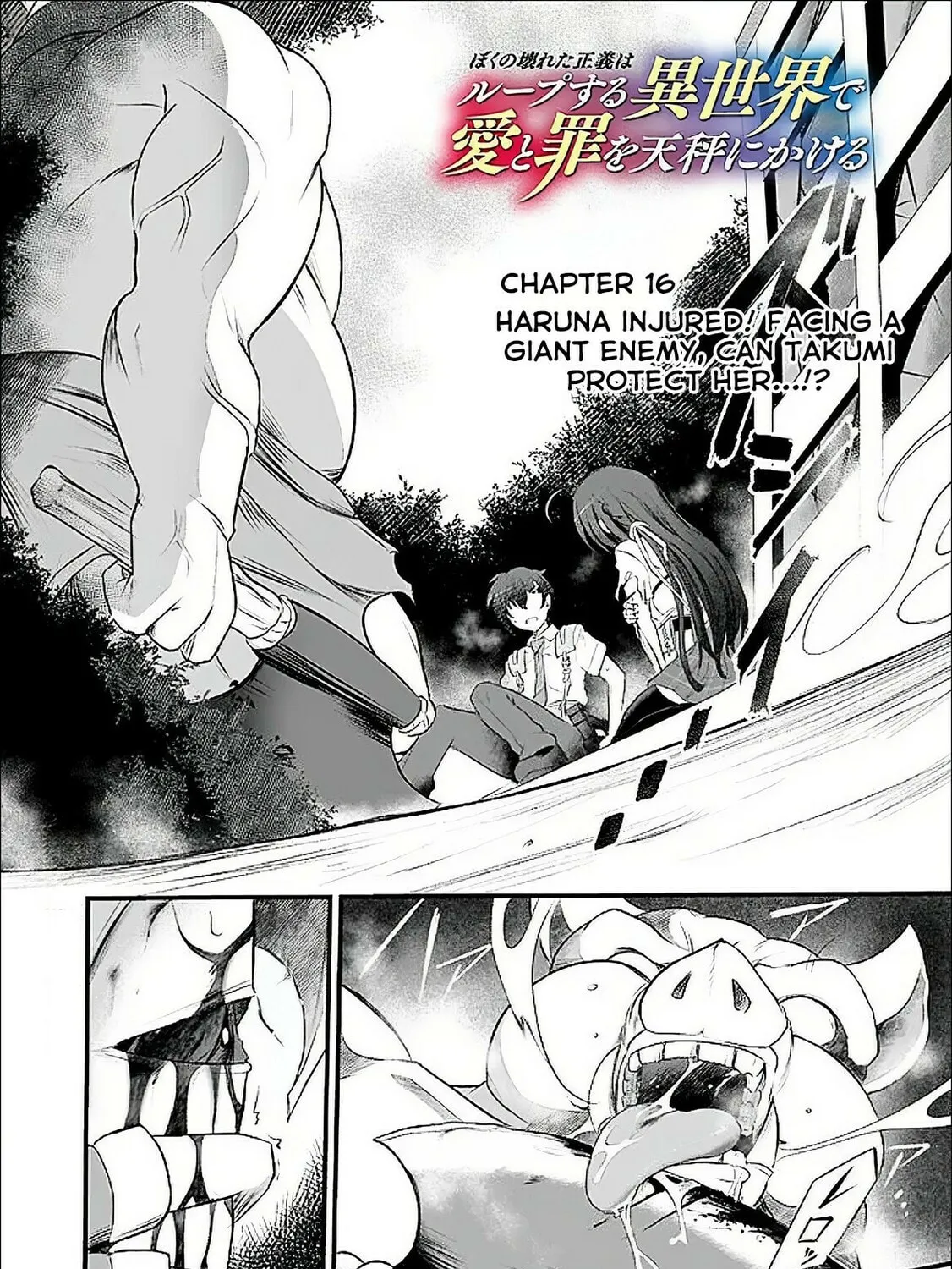 BOKU NO KOWARETA MASAYOSHI WA RUPU SURU ISEKAI DE AI TO TSUMI WO TENBIN NI KAKERU Chapter 16 page 2 - 