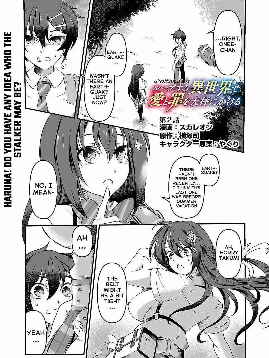 BOKU NO KOWARETA MASAYOSHI WA RUPU SURU ISEKAI DE AI TO TSUMI WO TENBIN NI KAKERU Chapter 2 page 2 - 
