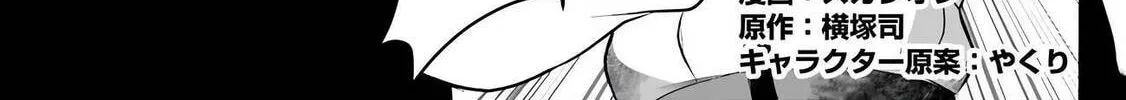 BOKU NO KOWARETA MASAYOSHI WA RUPU SURU ISEKAI DE AI TO TSUMI WO TENBIN NI KAKERU Chapter 5 page 3 - 