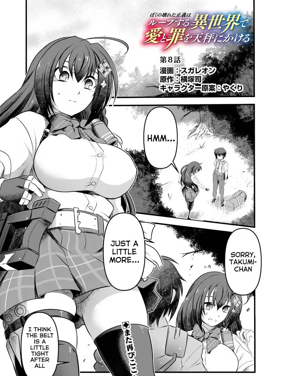 BOKU NO KOWARETA MASAYOSHI WA RUPU SURU ISEKAI DE AI TO TSUMI WO TENBIN NI KAKERU Chapter 6 page 2 - 