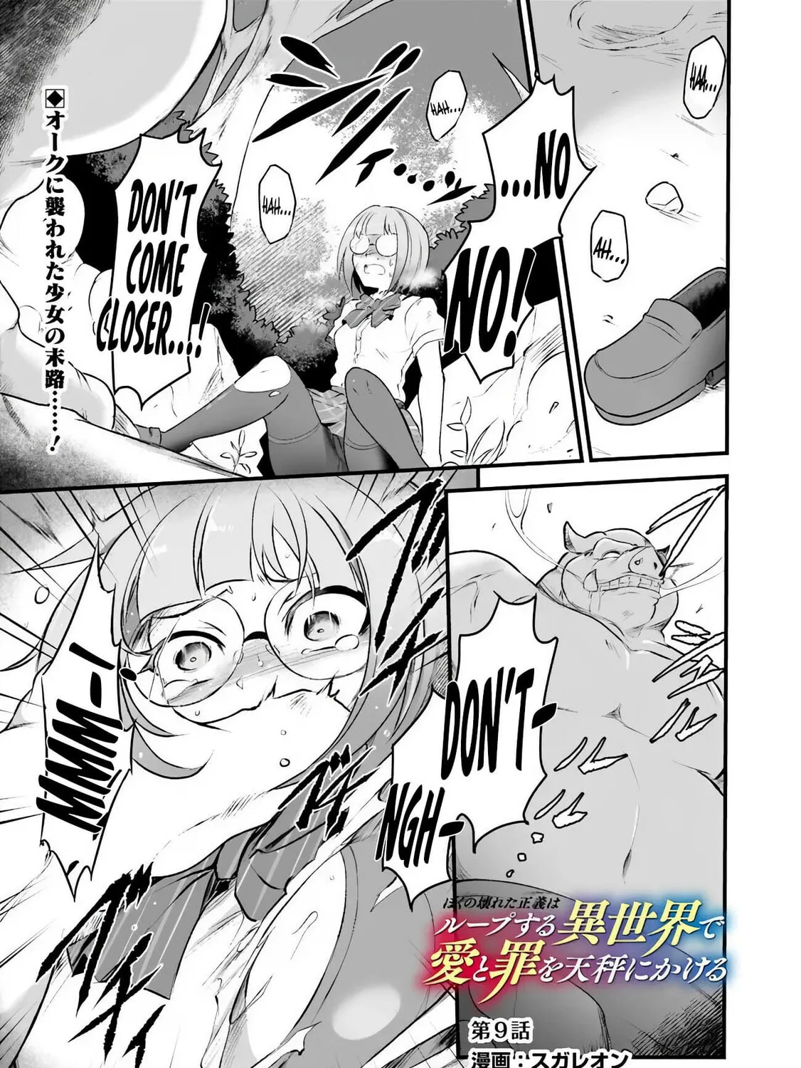 BOKU NO KOWARETA MASAYOSHI WA RUPU SURU ISEKAI DE AI TO TSUMI WO TENBIN NI KAKERU Chapter 9 page 2 - 