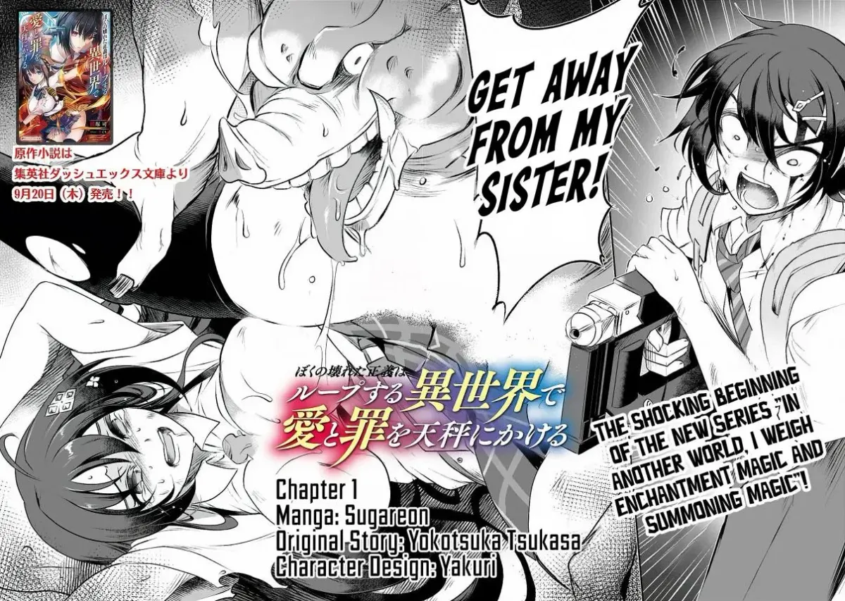 Boku no Kowareta Seigi wa Loop Suru Isekai de Ai to Tsumi wo Tenbin ni Kakeru Chapter 1 page 4 - 