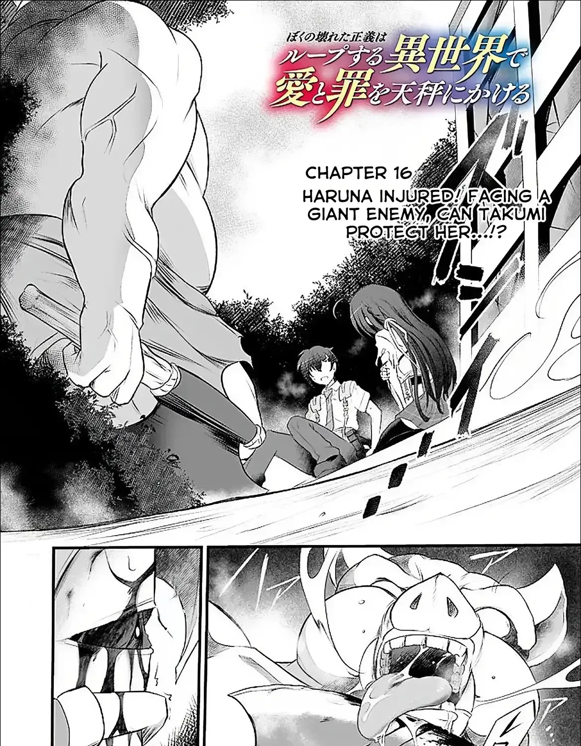 Boku no Kowareta Seigi wa Loop Suru Isekai de Ai to Tsumi wo Tenbin ni Kakeru Chapter 16 page 2 - 