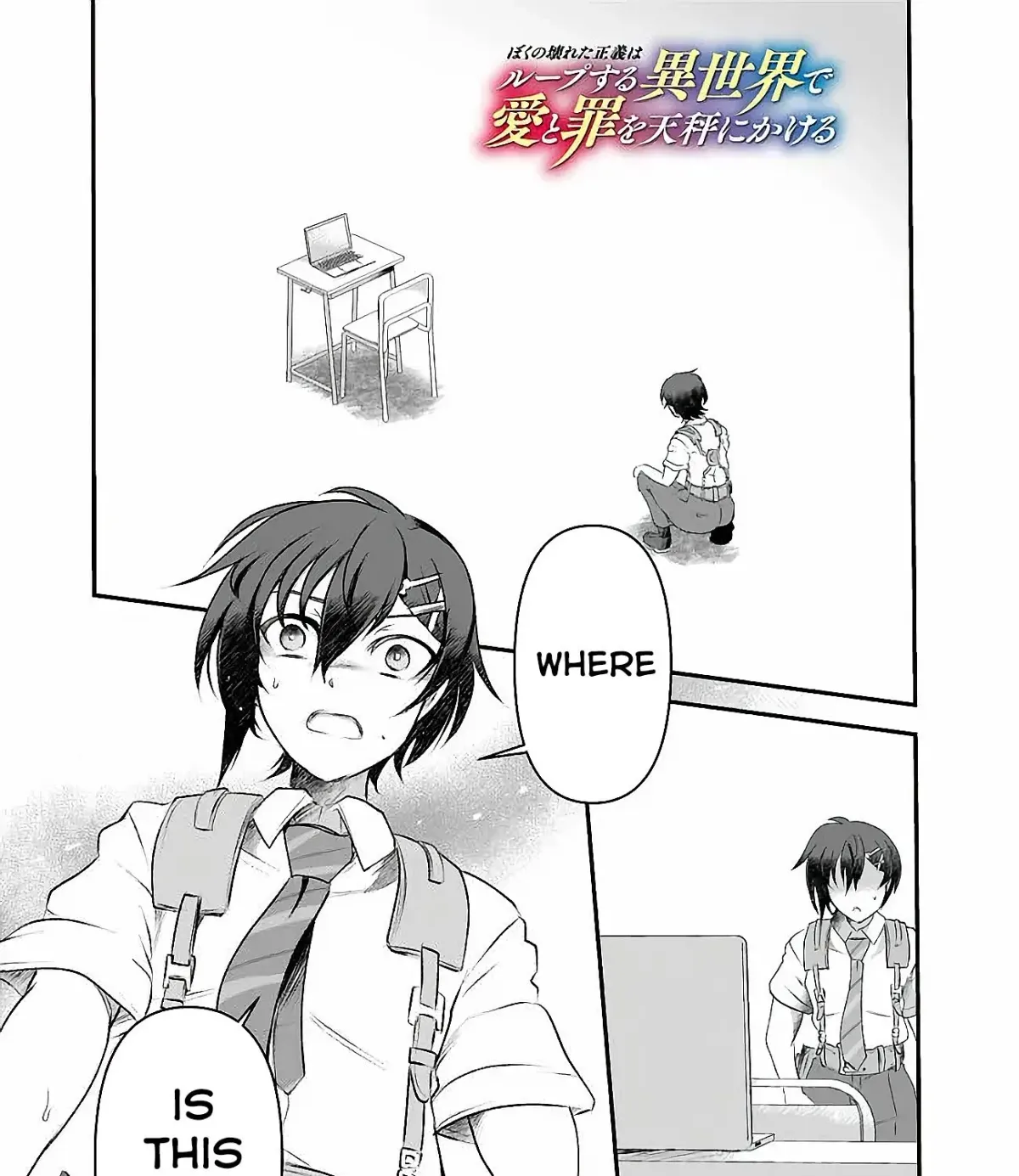 Boku no Kowareta Seigi wa Loop Suru Isekai de Ai to Tsumi wo Tenbin ni Kakeru Chapter 3 page 2 - 