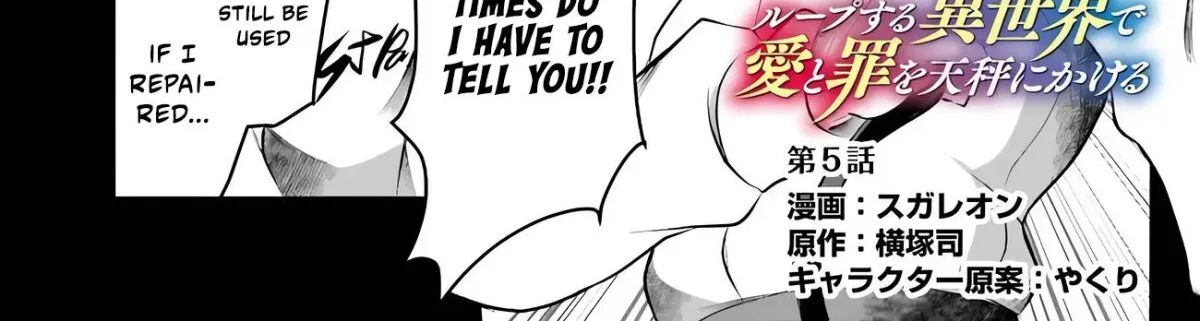 Boku no Kowareta Seigi wa Loop Suru Isekai de Ai to Tsumi wo Tenbin ni Kakeru Chapter 5 page 3 - 