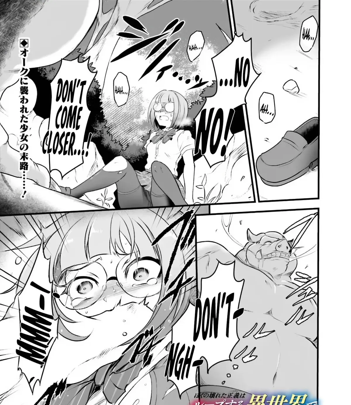Boku no Kowareta Seigi wa Loop Suru Isekai de Ai to Tsumi wo Tenbin ni Kakeru Chapter 9 page 2 - 