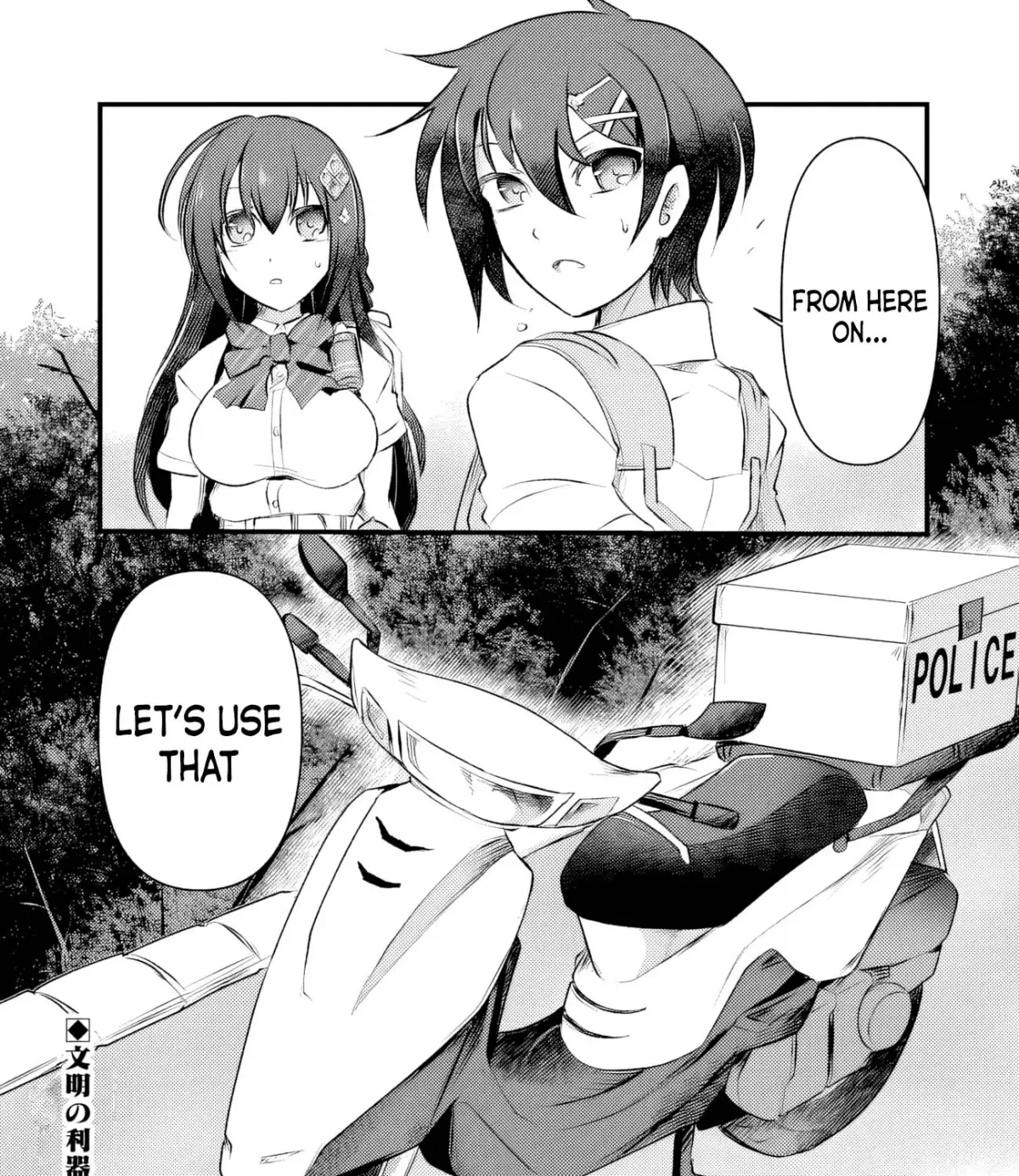 Boku no Kowareta Seigi wa Loop Suru Isekai de Ai to Tsumi wo Tenbin ni Kakeru Chapter 9 page 20 - 