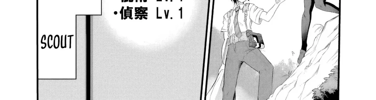 Boku no Kowareta Seigi wa Loop Suru Isekai de Ai to Tsumi wo Tenbin ni Kakeru Chapter 9 page 5 - 