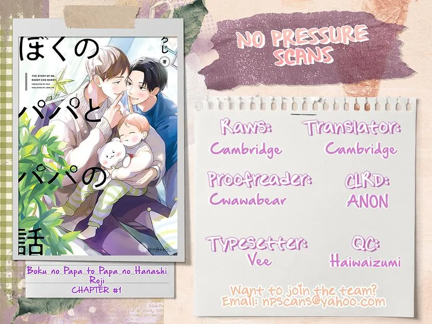 Boku no Papa to Papa no Hanashi Chapter 1 page 32 - 