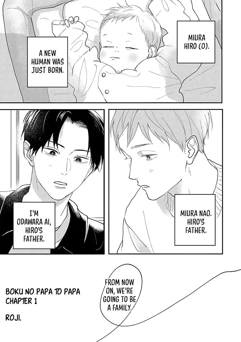 Boku no Papa to Papa no Hanashi Chapter 1 page 6 - 