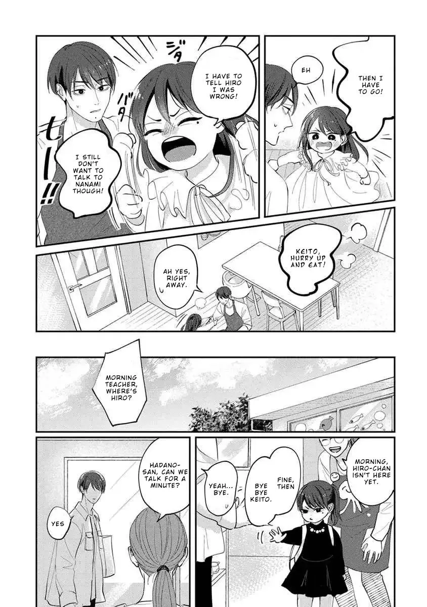 Boku no Papa to Papa no Hanashi Chapter 10 page 3 - 