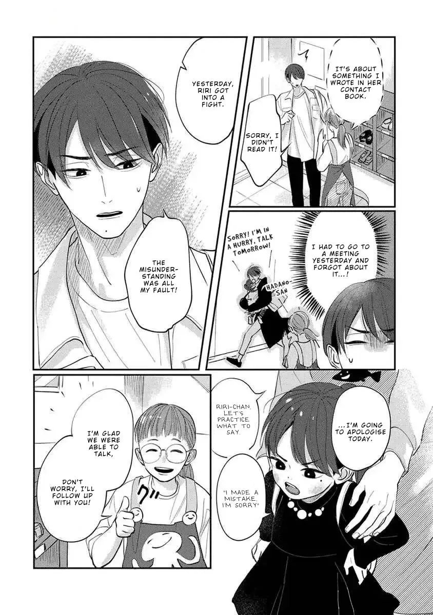 Boku no Papa to Papa no Hanashi Chapter 10 page 4 - 