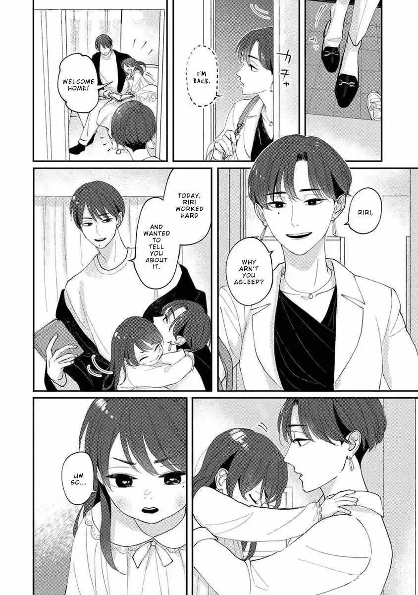 Boku no Papa to Papa no Hanashi Chapter 11 page 16 - 