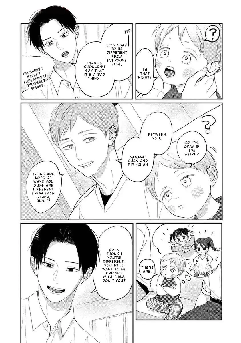 Boku no Papa to Papa no Hanashi Chapter 11 page 3 - 